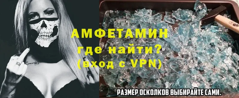 АМФЕТАМИН VHQ  закладки  Собинка 