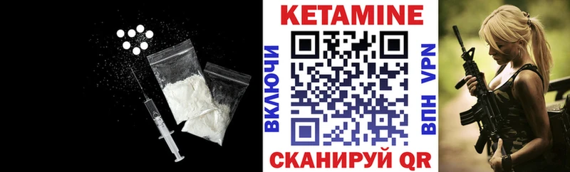 КЕТАМИН VHQ  Собинка 